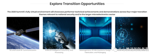 DARPA 2020 電子復興計劃峰會與微系統(tǒng)技術辦公室研討會 推動人工智能行業(yè)應用系統(tǒng)集成新紀元
