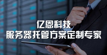 億恩科技積極學習貫徹《互聯網新聞信息服務管理規定》，深化互聯網信息服務合規建設