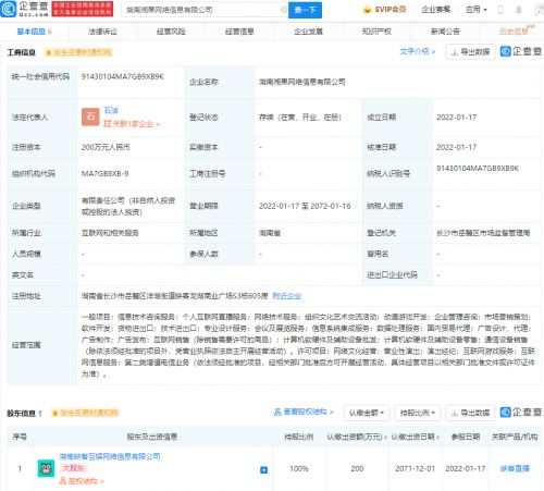 映客布局網(wǎng)絡(luò)游戲 成立全資子公司，拓展信息服務(wù)與游戲服務(wù)新領(lǐng)域